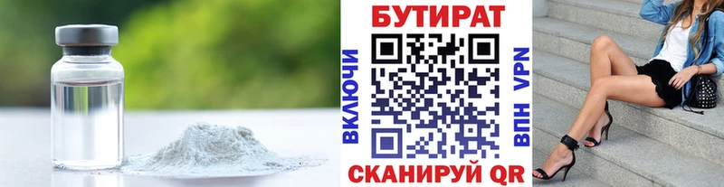 БУТИРАТ вода  Теберда 