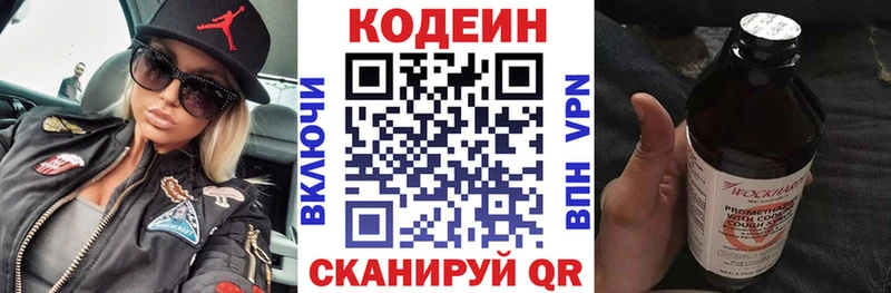 где купить наркотик  Теберда  Codein Purple Drank 