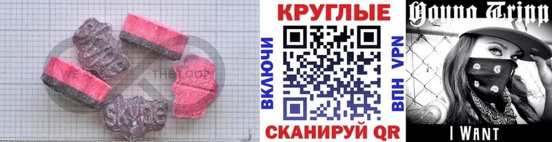 hydra ONION  Теберда  ЭКСТАЗИ MDMA 